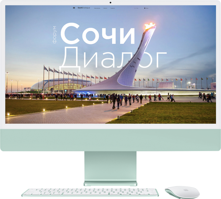 Стартовая страница российской версии платформы Сочинского Диалога
